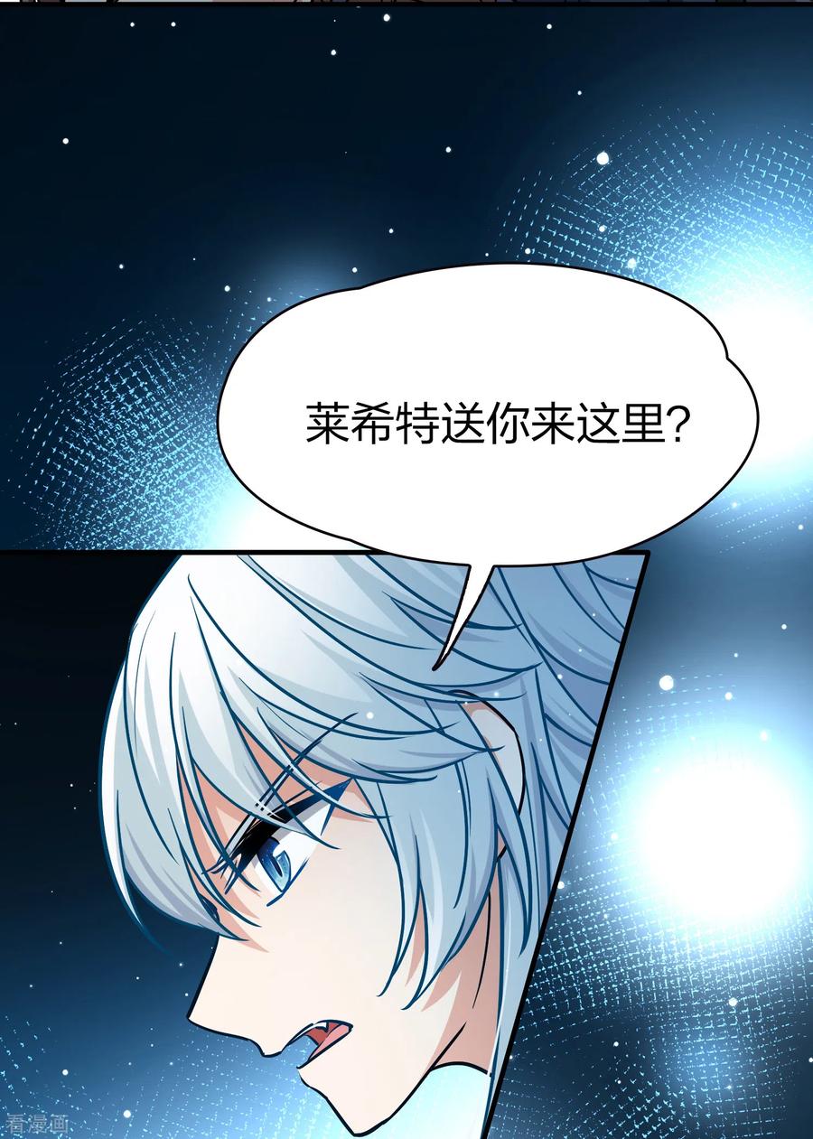 第2季第75话血族猎杀令2-寻找前世之旅-飒飒动漫（第11张）