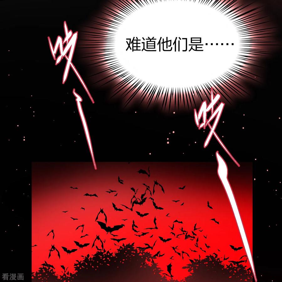 第2季第76话血族猎杀令3-寻找前世之旅-飒飒动漫（第15张）