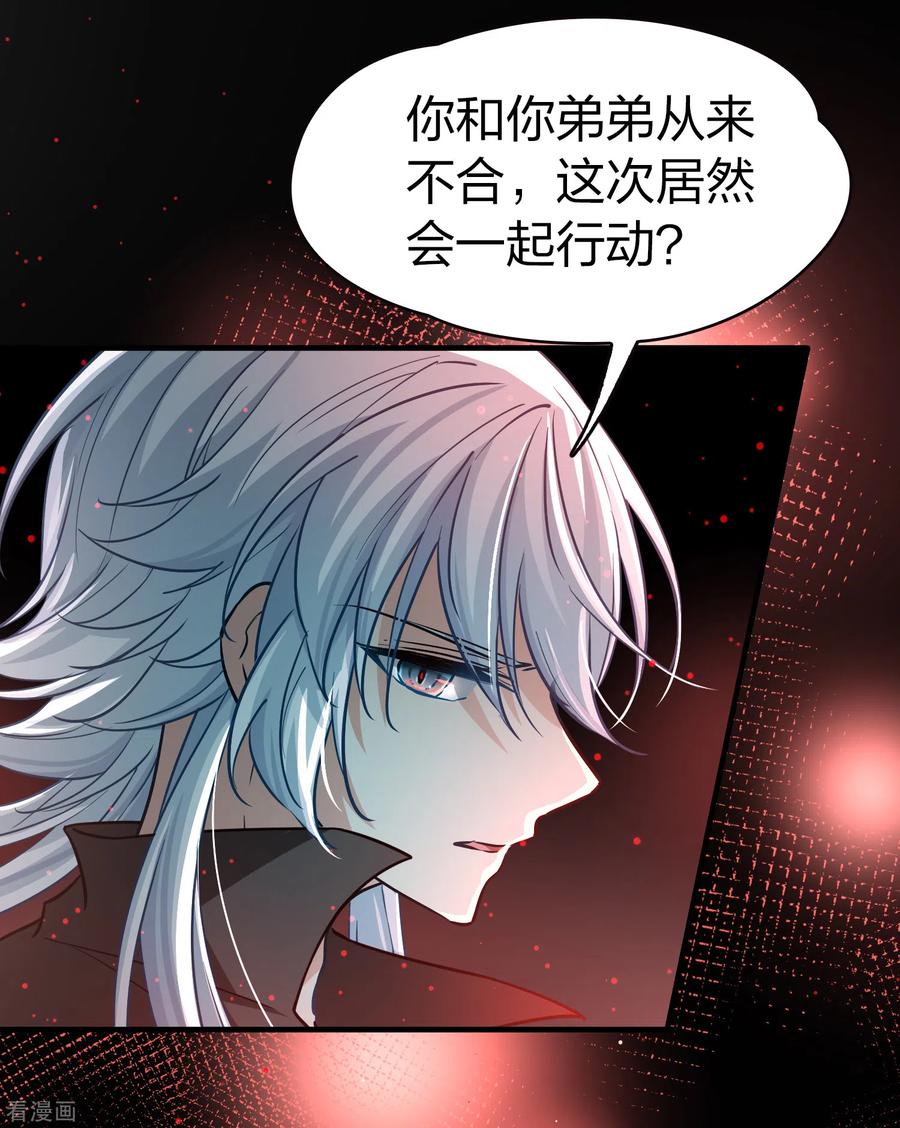 第2季第76话血族猎杀令3-寻找前世之旅-飒飒动漫（第12张）