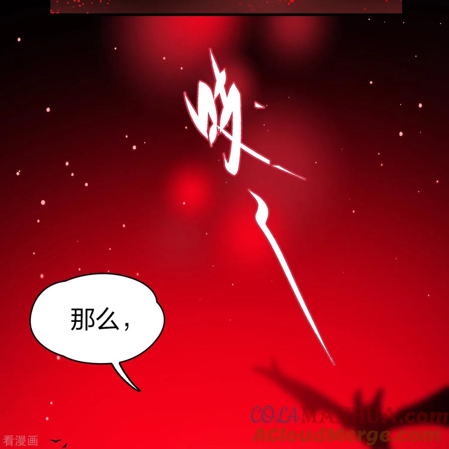 第2季第76话血族猎杀令3-寻找前世之旅-飒飒动漫（第16张）