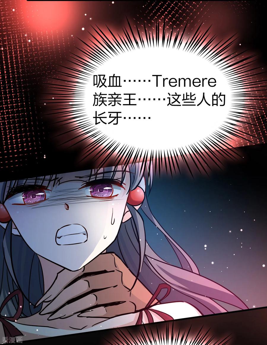 第2季第76话血族猎杀令3-寻找前世之旅-飒飒动漫（第14张）