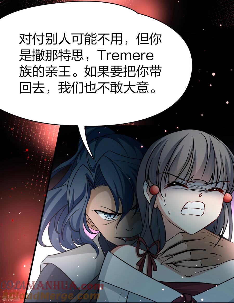 第2季第76话血族猎杀令3-寻找前世之旅-飒飒动漫（第13张）