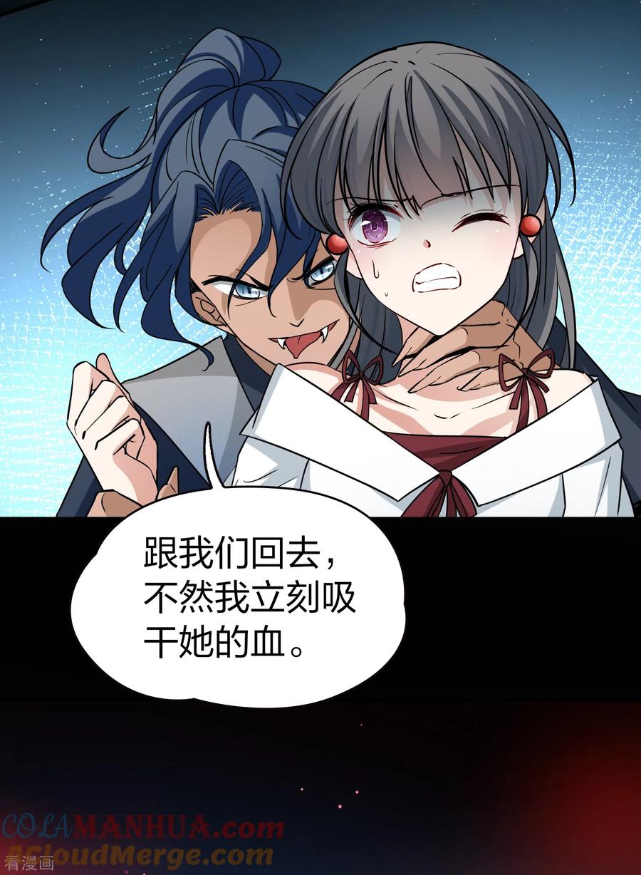 第2季第76话血族猎杀令3-寻找前世之旅-飒飒动漫（第10张）