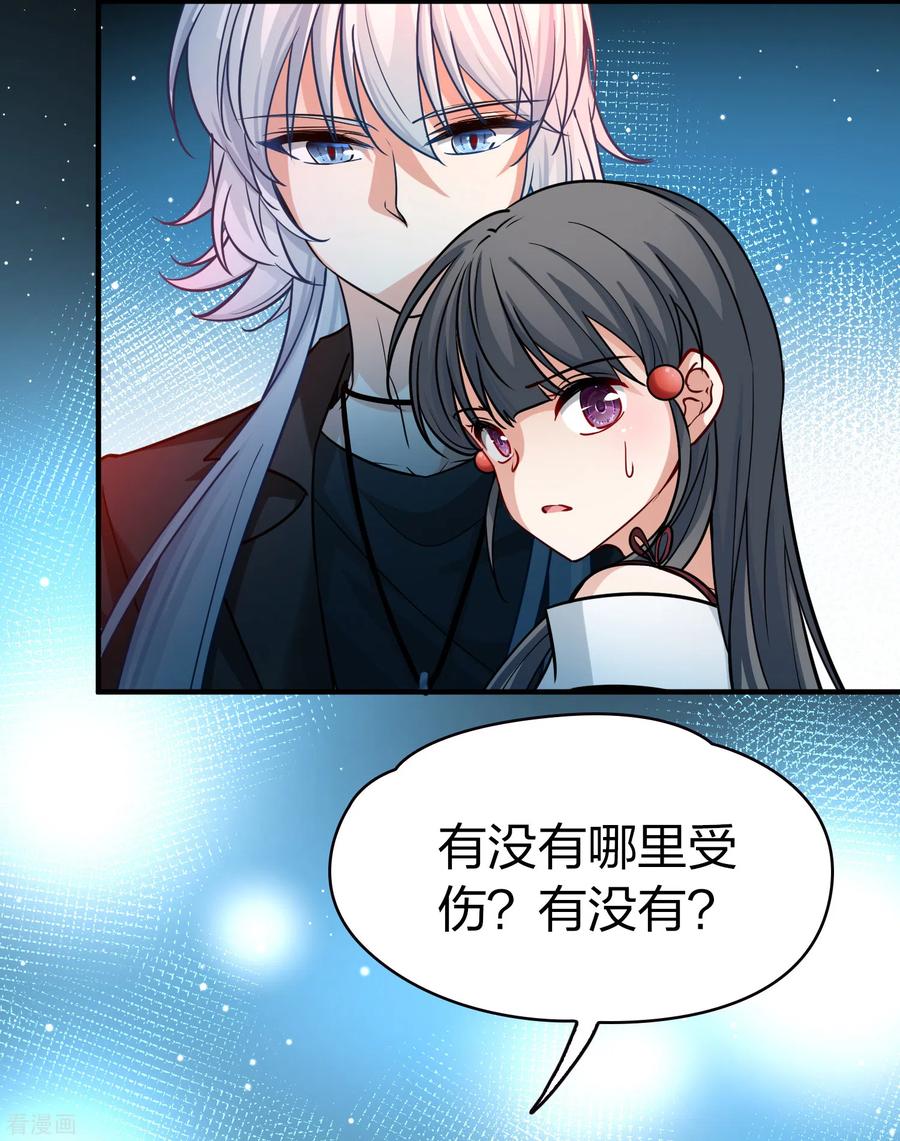 第2季第77话血族猎杀令4-寻找前世之旅-飒飒动漫（第11张）