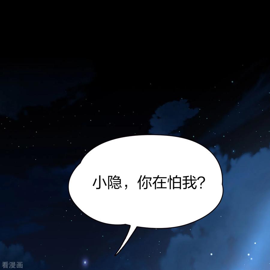 第2季第77话血族猎杀令4-寻找前世之旅-飒飒动漫（第20张）