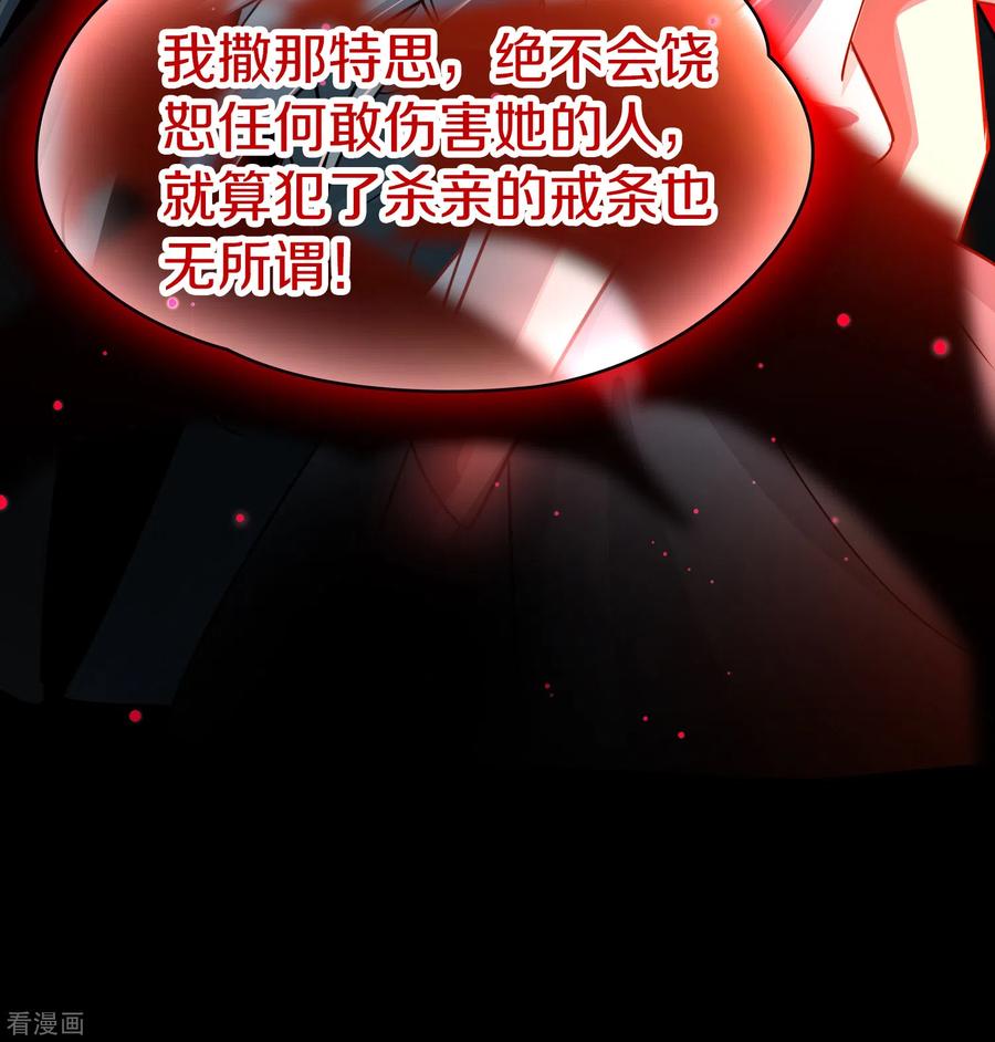 第2季第77话血族猎杀令4-寻找前世之旅-飒飒动漫（第9张）