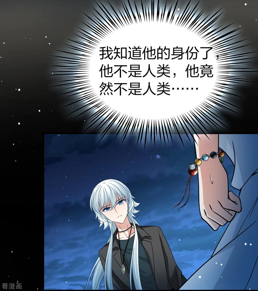 第2季第77话血族猎杀令4-寻找前世之旅-飒飒动漫（第18张）