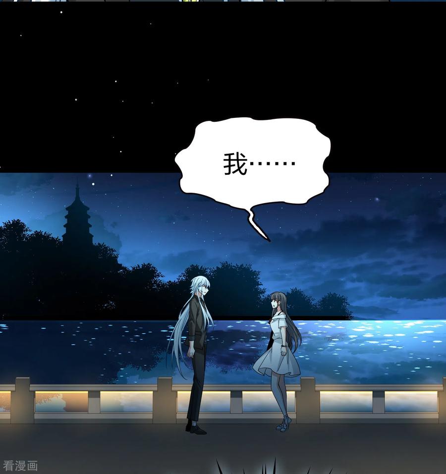 第2季第77话血族猎杀令4-寻找前世之旅-飒飒动漫（第17张）
