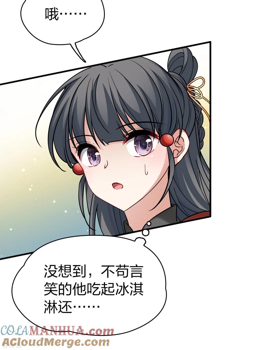 第2季第78话圣殿骑士团1-寻找前世之旅-飒飒动漫（第19张）