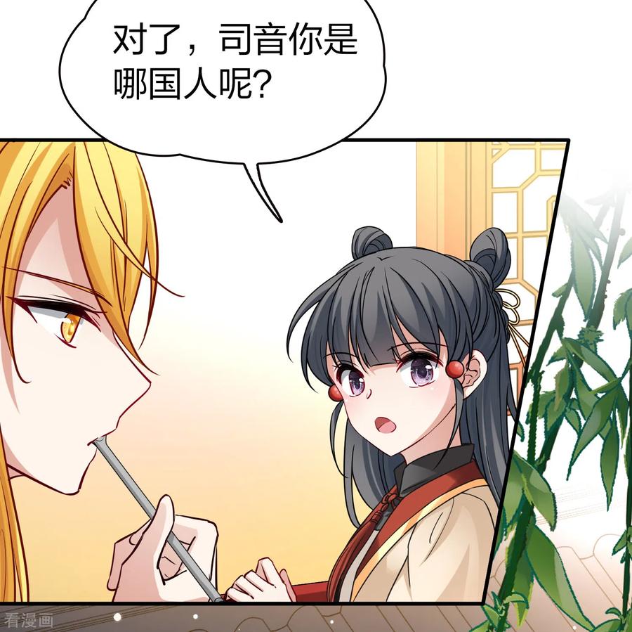 第2季第78话圣殿骑士团1-寻找前世之旅-飒飒动漫（第21张）