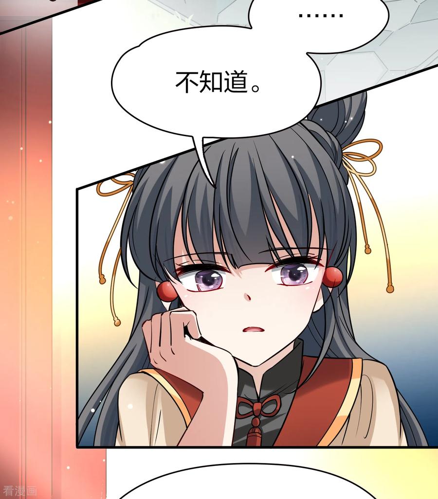 第2季第78话圣殿骑士团1-寻找前世之旅-飒飒动漫（第9张）