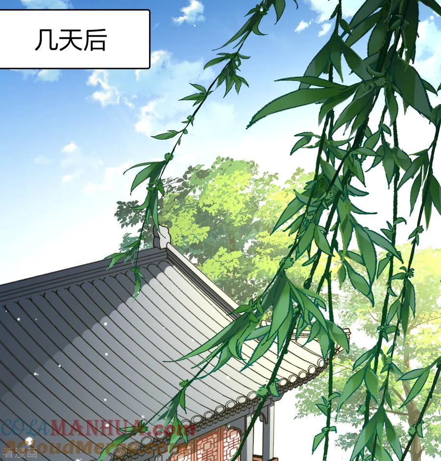 第2季第78话圣殿骑士团1-寻找前世之旅-飒飒动漫（第7张）