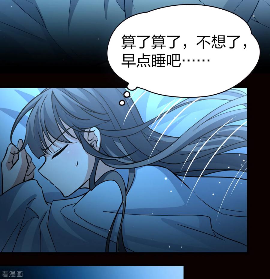 第2季第78话圣殿骑士团1-寻找前世之旅-飒飒动漫（第5张）