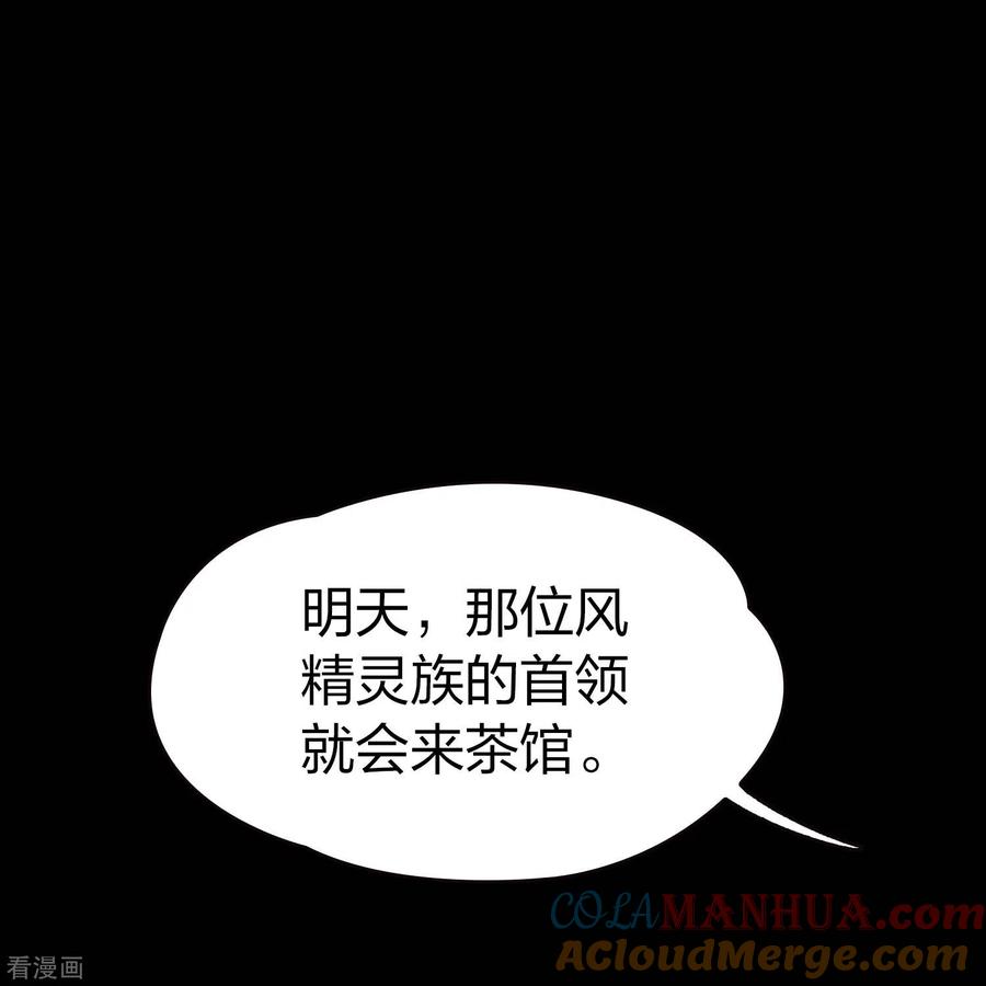 第2季第78话圣殿骑士团1-寻找前世之旅-飒飒动漫（第13张）