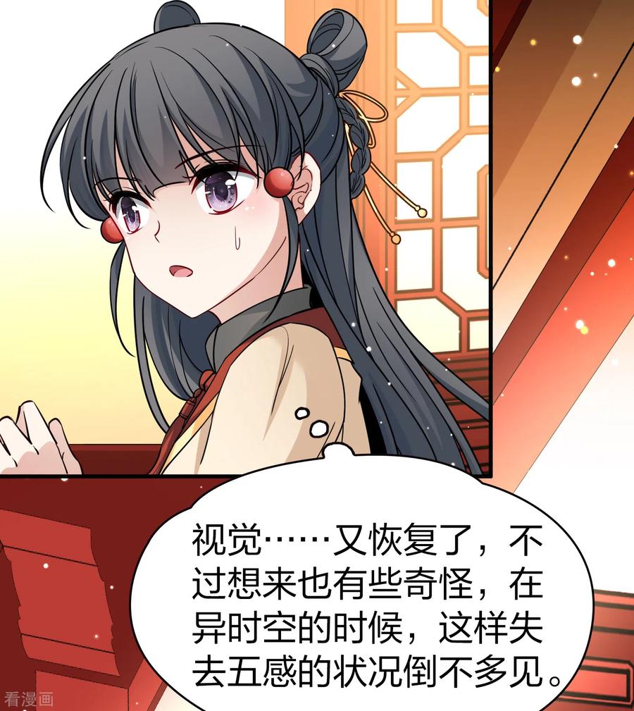 第2季第78话圣殿骑士团1-寻找前世之旅-飒飒动漫（第15张）