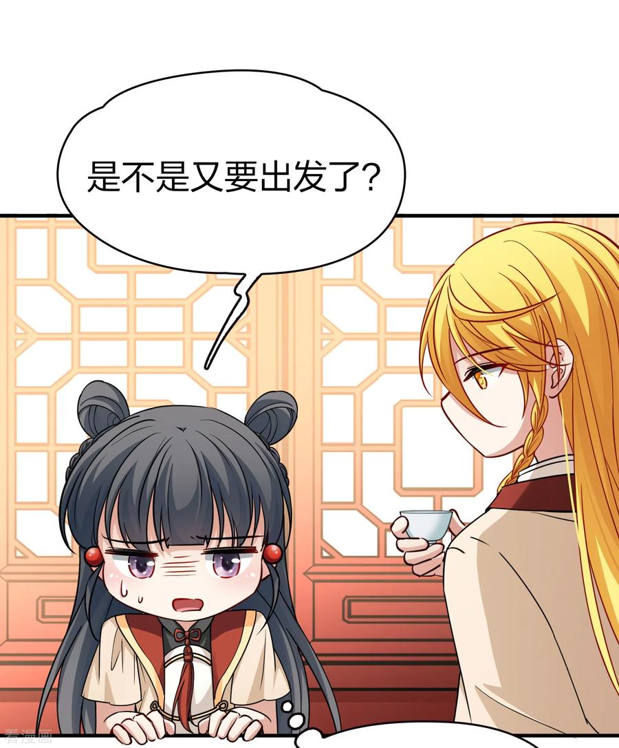 第2季第79话圣殿骑士团2-寻找前世之旅-飒飒动漫（第21张）