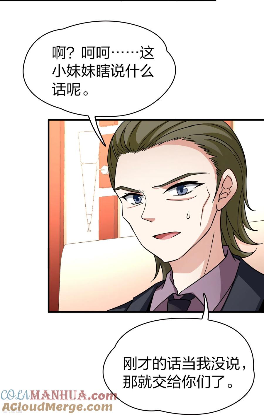 第2季第79话圣殿骑士团2-寻找前世之旅-飒飒动漫（第13张）