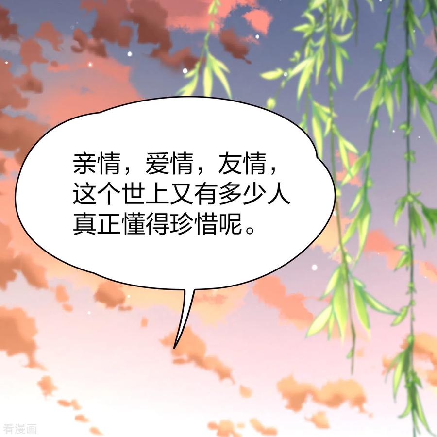 第2季第79话圣殿骑士团2-寻找前世之旅-飒飒动漫（第18张）