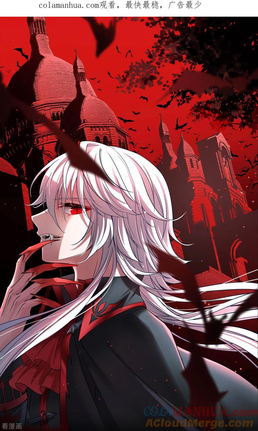 第2季第79话圣殿骑士团2-寻找前世之旅-飒飒动漫（第1张）