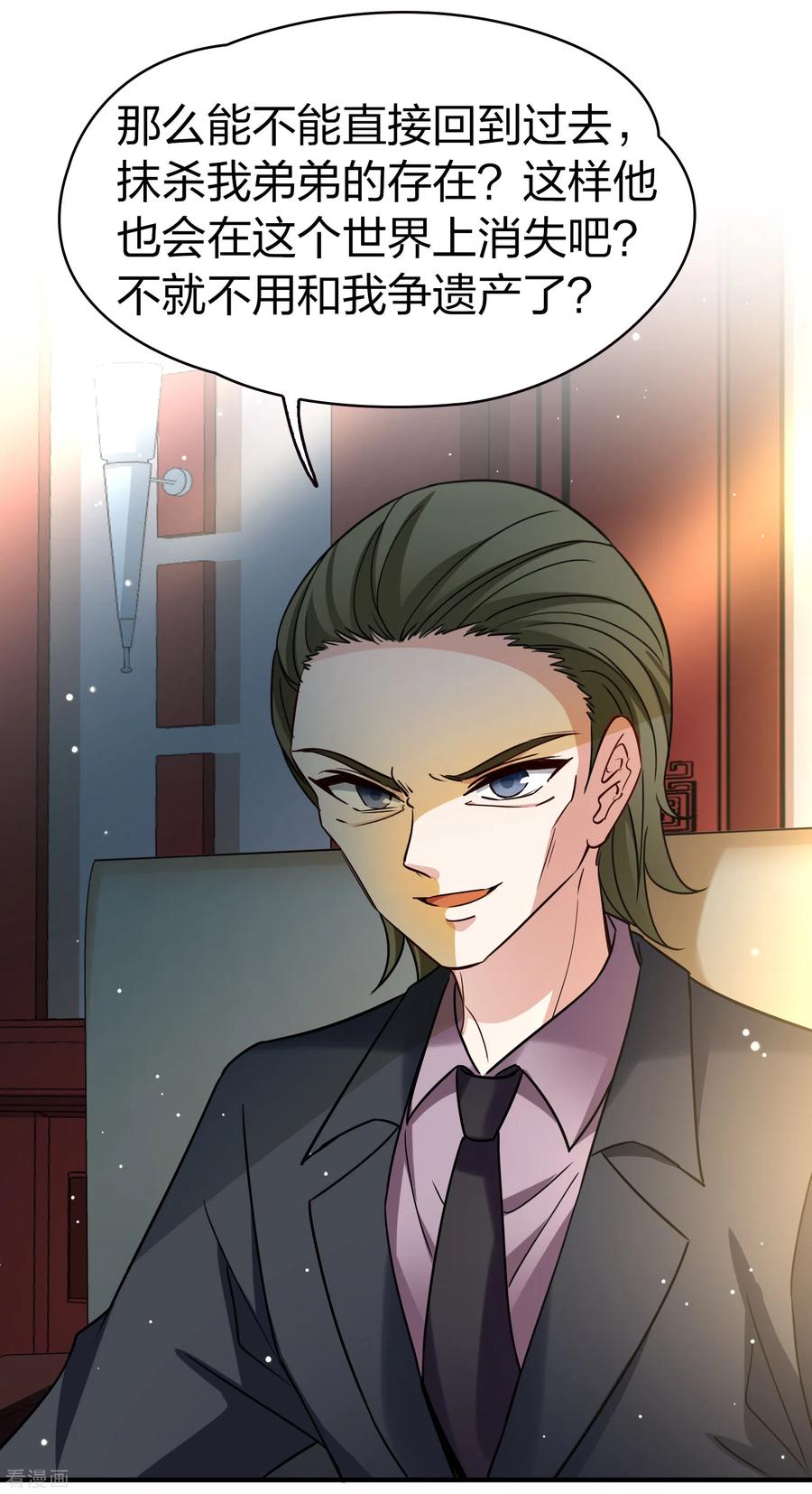 第2季第79话圣殿骑士团2-寻找前世之旅-飒飒动漫（第6张）