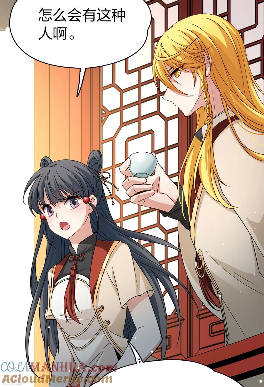 第2季第79话圣殿骑士团2-寻找前世之旅-飒飒动漫（第16张）