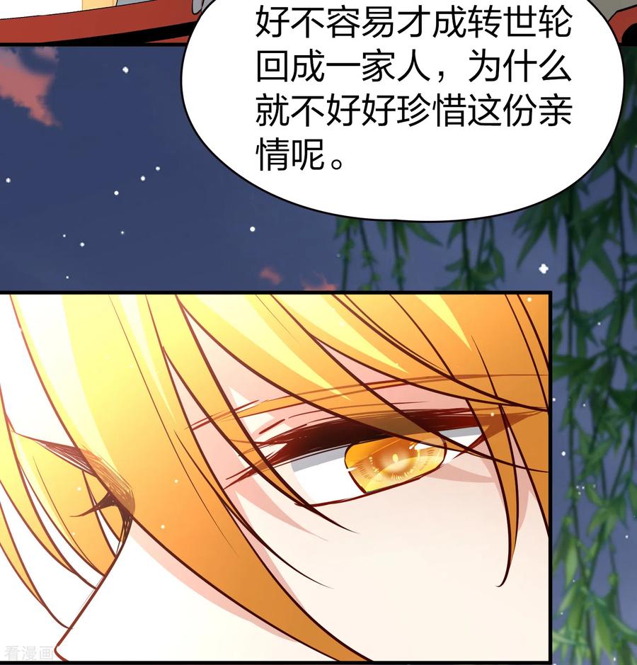 第2季第79话圣殿骑士团2-寻找前世之旅-飒飒动漫（第17张）