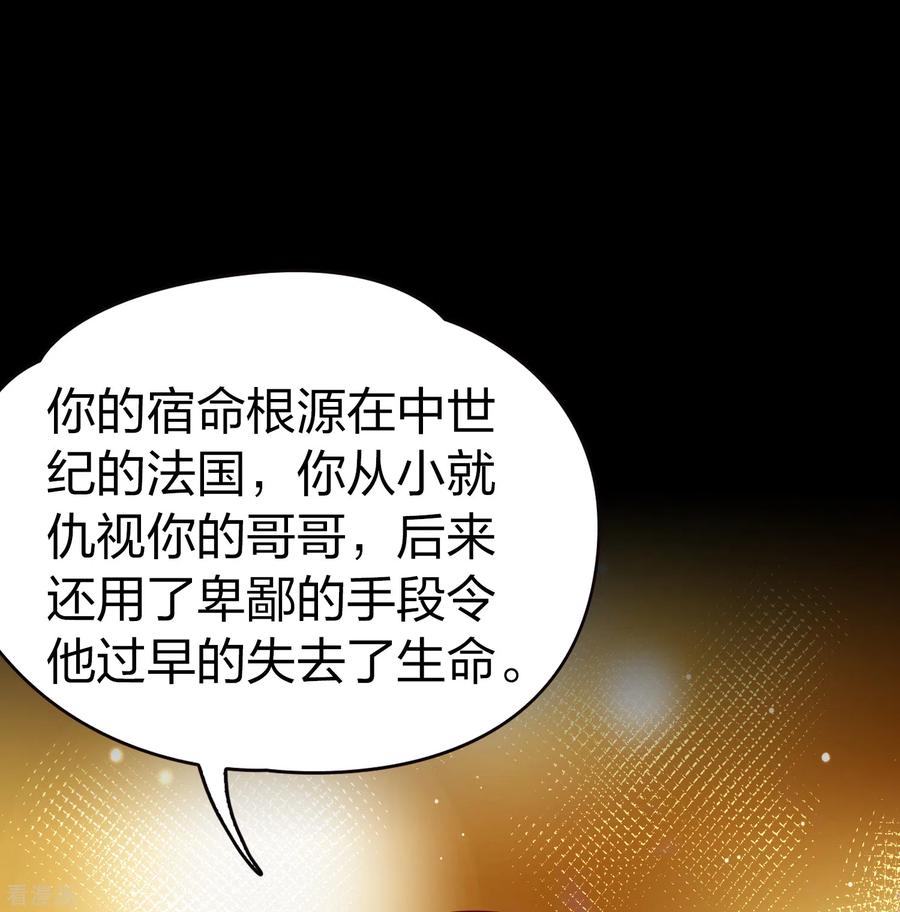 第2季第79话圣殿骑士团2-寻找前世之旅-飒飒动漫（第3张）