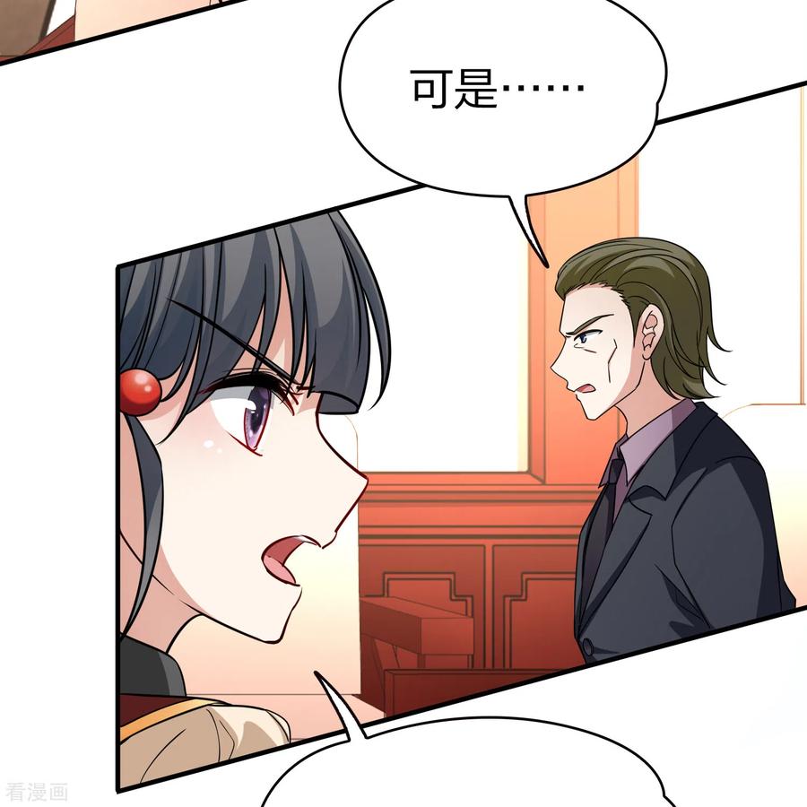 第2季第79话圣殿骑士团2-寻找前世之旅-飒飒动漫（第9张）