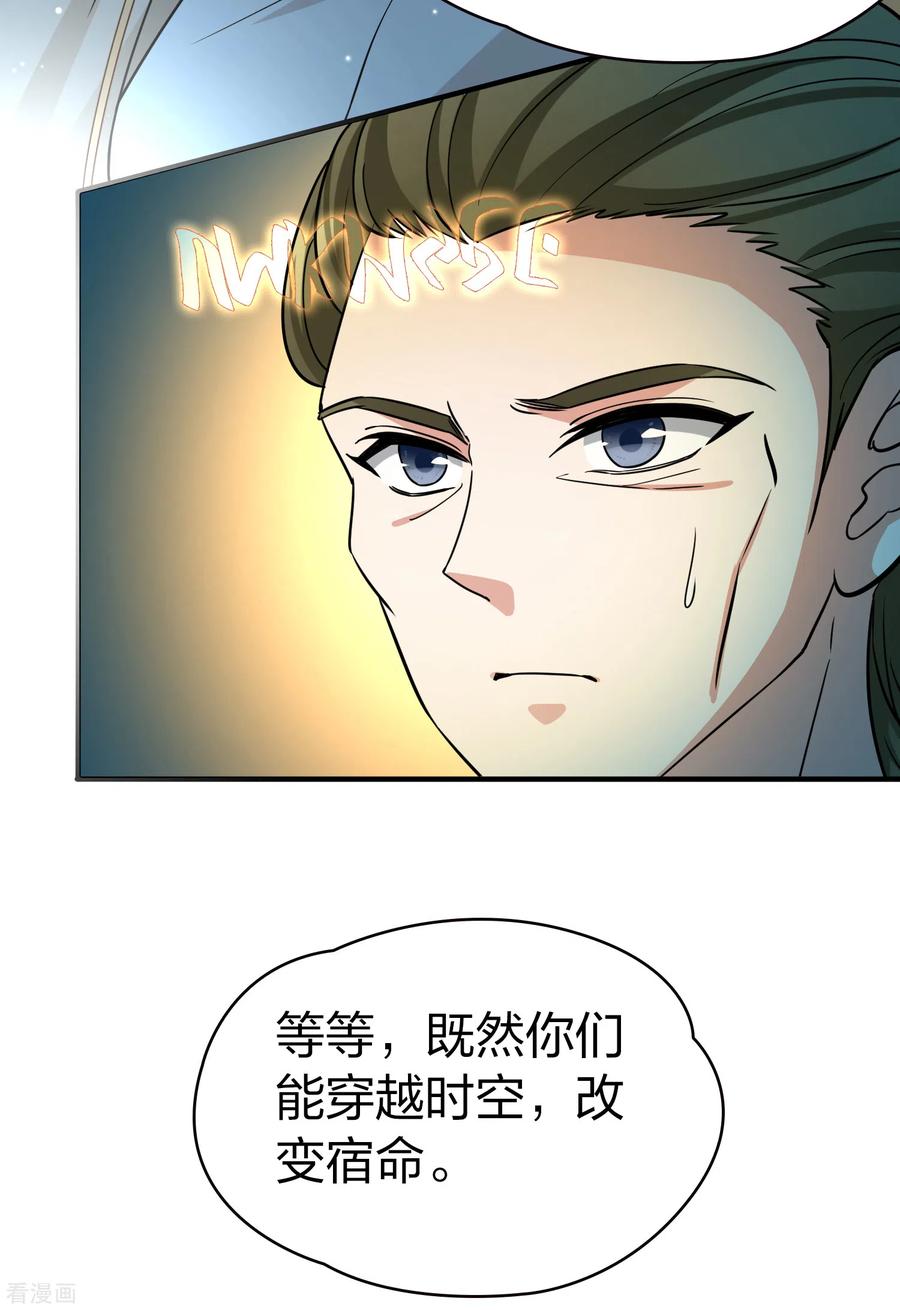 第2季第79话圣殿骑士团2-寻找前世之旅-飒飒动漫（第5张）