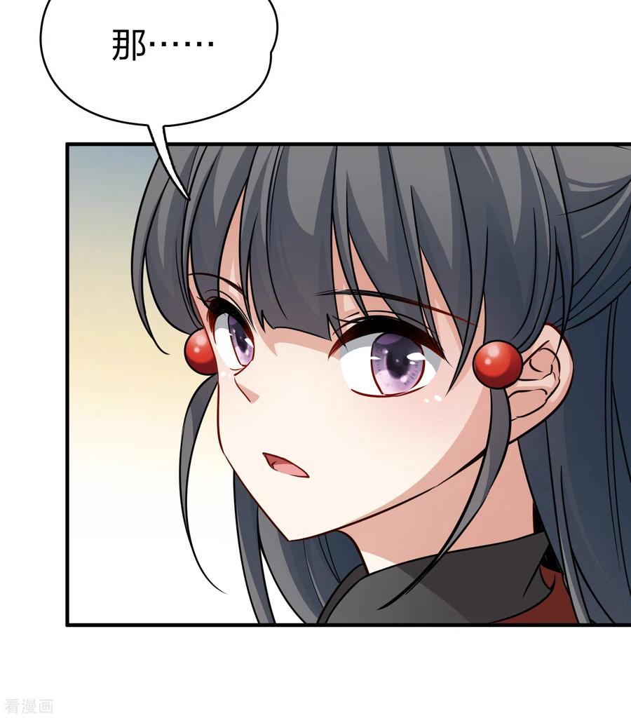 第2季第79话圣殿骑士团2-寻找前世之旅-飒飒动漫（第20张）