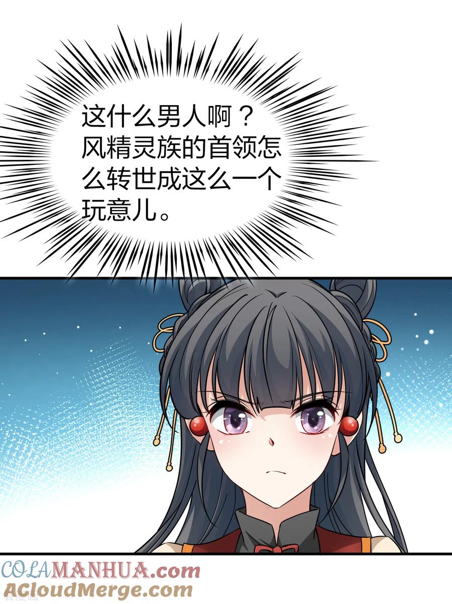 第2季第79话圣殿骑士团2-寻找前世之旅-飒飒动漫（第7张）