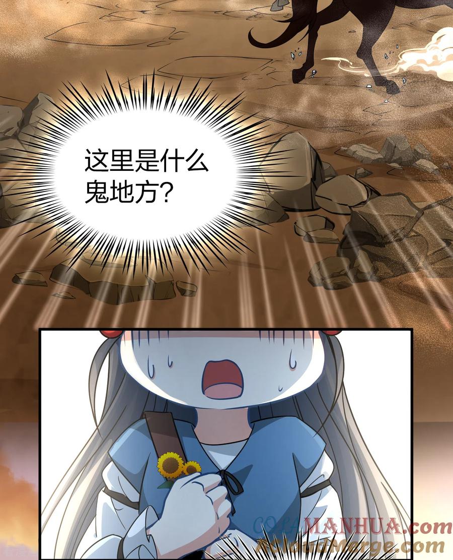 第2季第80话圣殿骑士团3-寻找前世之旅-飒飒动漫（第9张）