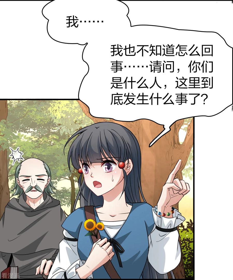 第2季第80话圣殿骑士团3-寻找前世之旅-飒飒动漫（第16张）