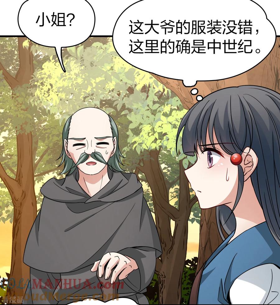 第2季第80话圣殿骑士团3-寻找前世之旅-飒飒动漫（第15张）
