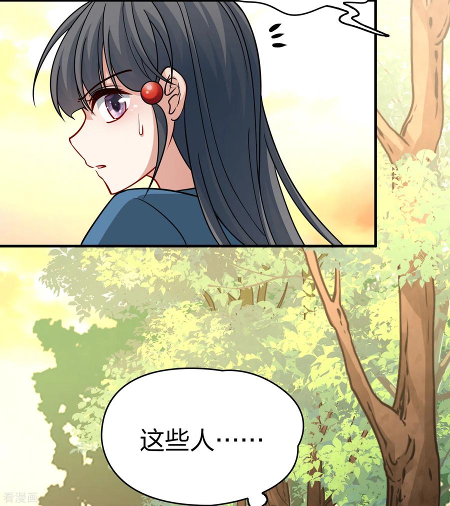 第2季第80话圣殿骑士团3-寻找前世之旅-飒飒动漫（第12张）