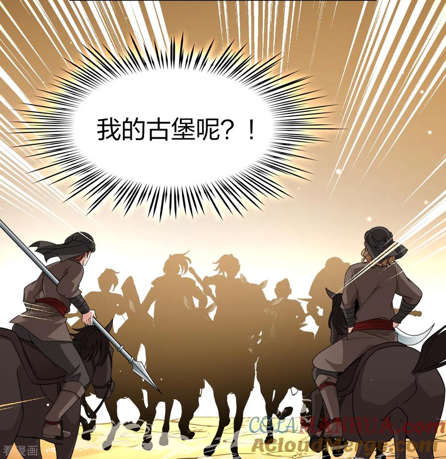 第2季第80话圣殿骑士团3-寻找前世之旅-飒飒动漫（第5张）