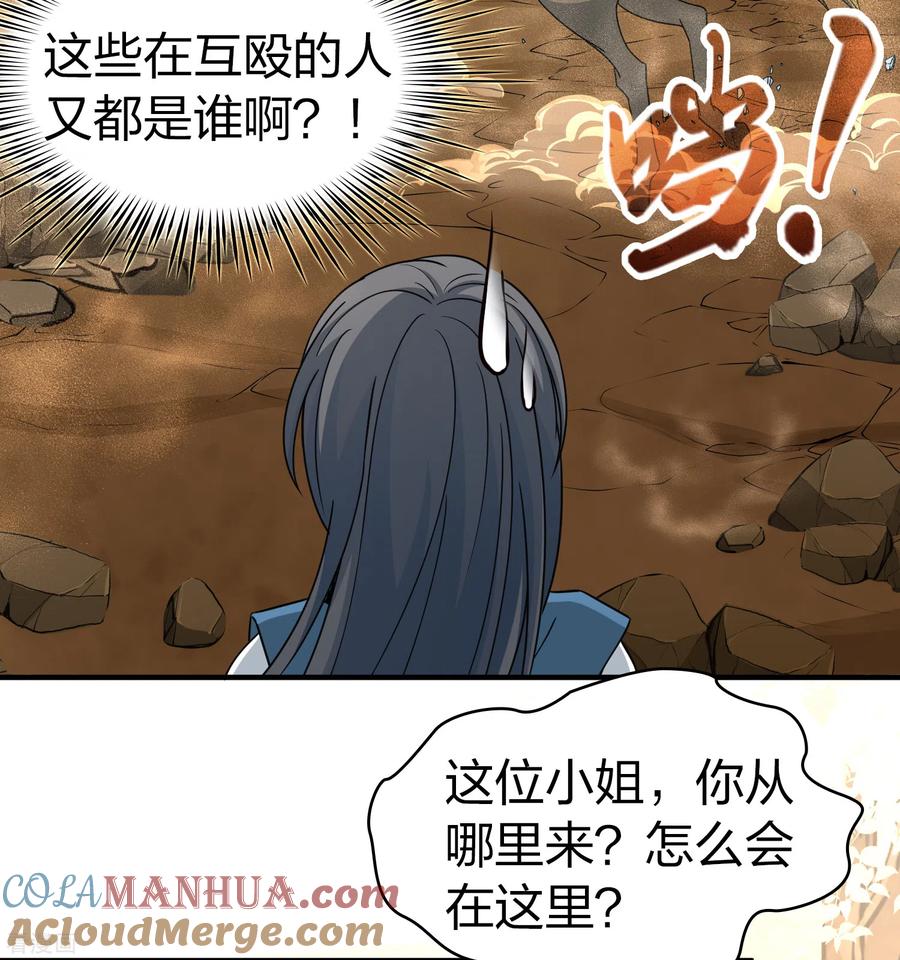 第2季第80话圣殿骑士团3-寻找前世之旅-飒飒动漫（第11张）