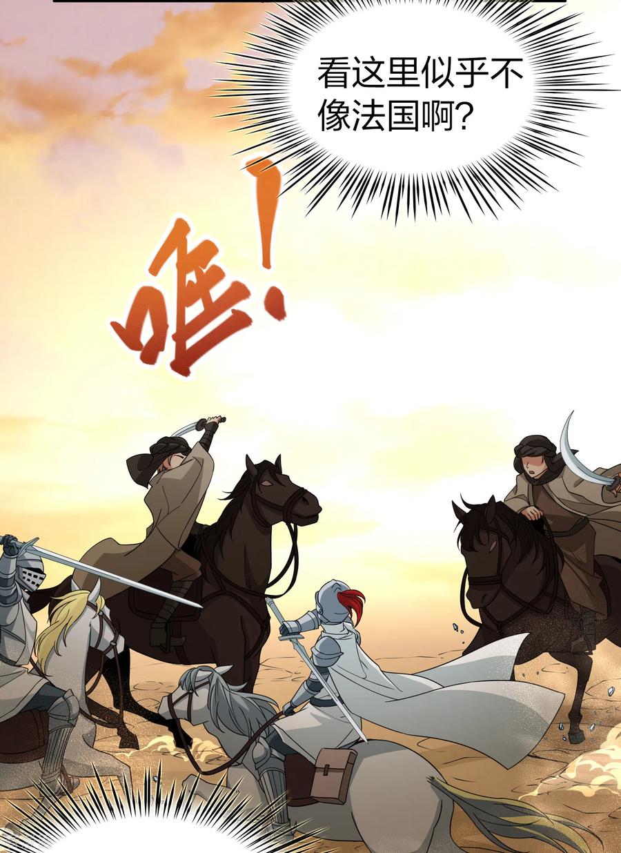 第2季第80话圣殿骑士团3-寻找前世之旅-飒飒动漫（第10张）