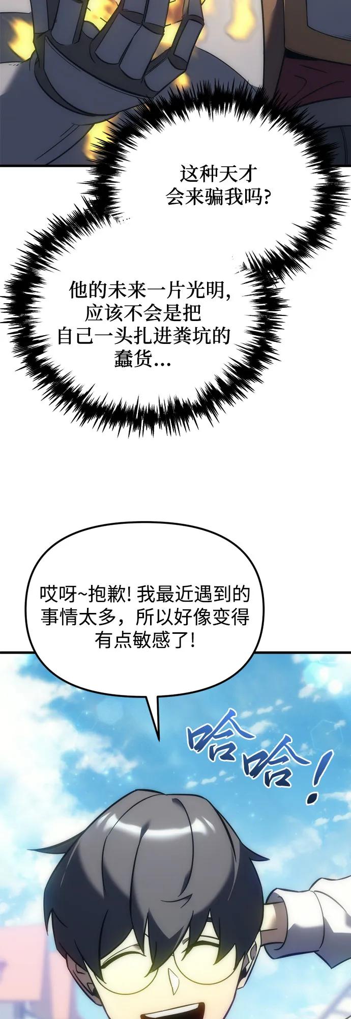 第6话-灭门家族的重生者-Yang Pyung/Painkiller,Saint Nine（第63张）