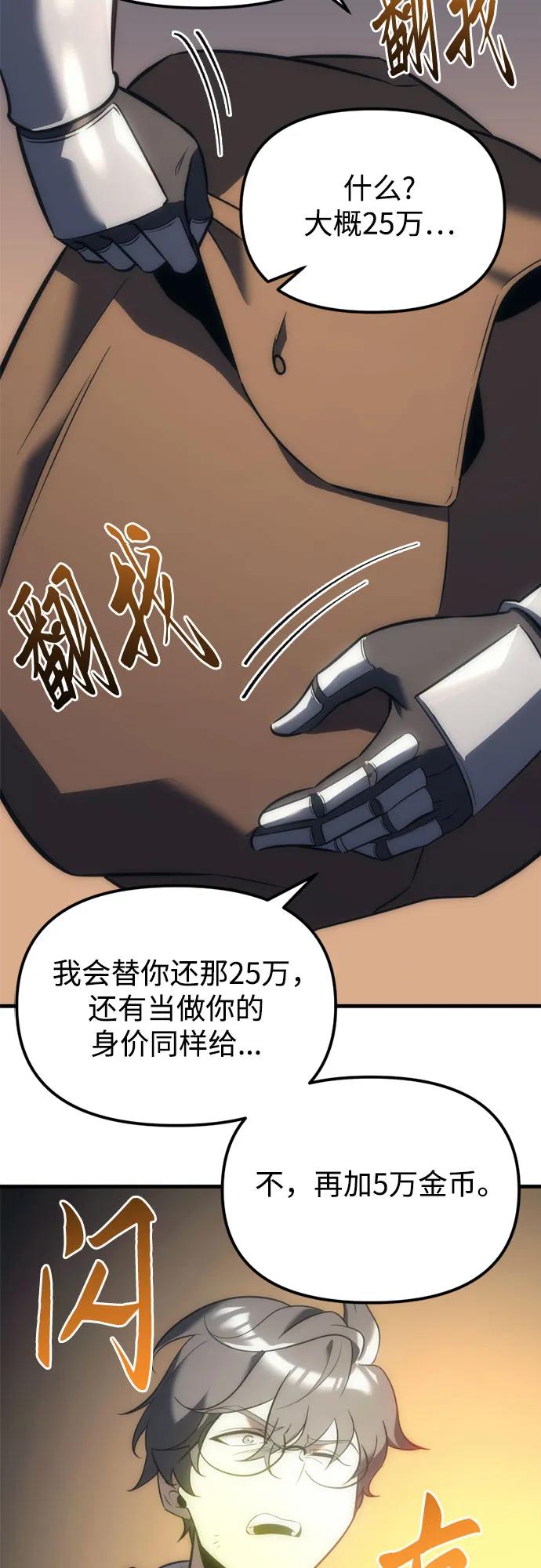 第6话-灭门家族的重生者-Yang Pyung/Painkiller,Saint Nine（第67张）