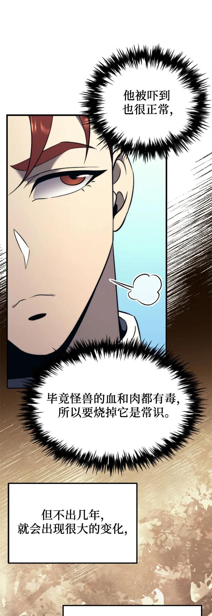 第6话-灭门家族的重生者-Yang Pyung/Painkiller,Saint Nine（第92张）