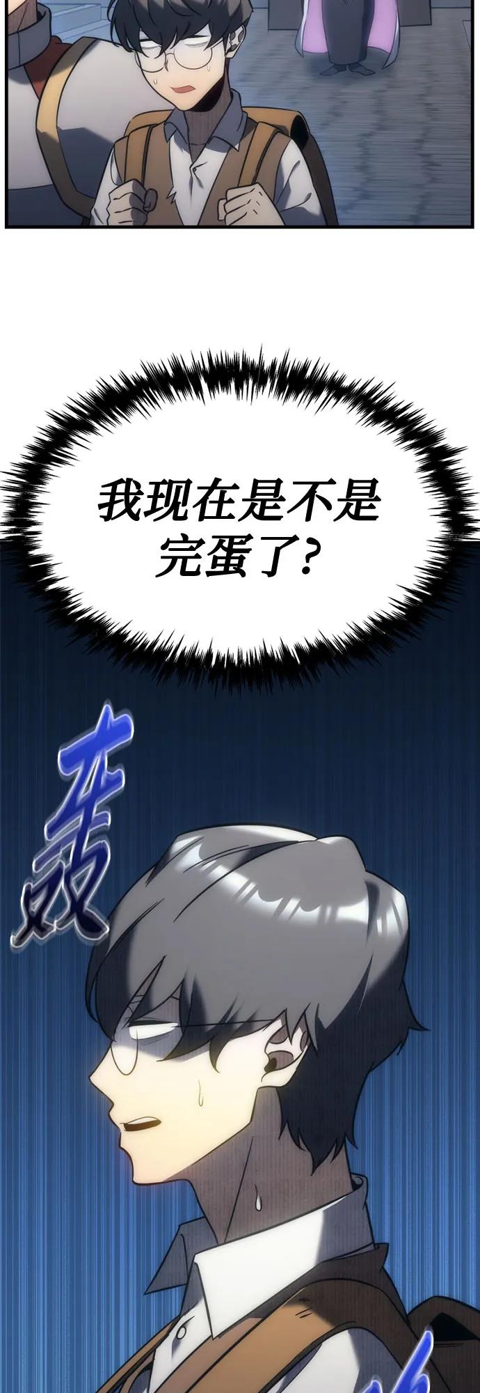 第6话-灭门家族的重生者-Yang Pyung/Painkiller,Saint Nine（第80张）