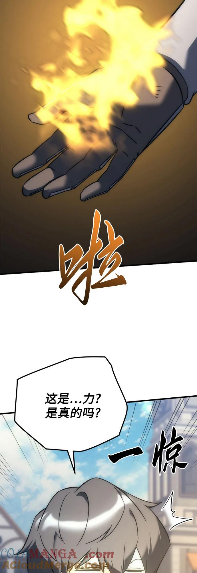 第6话-灭门家族的重生者-Yang Pyung/Painkiller,Saint Nine（第61张）