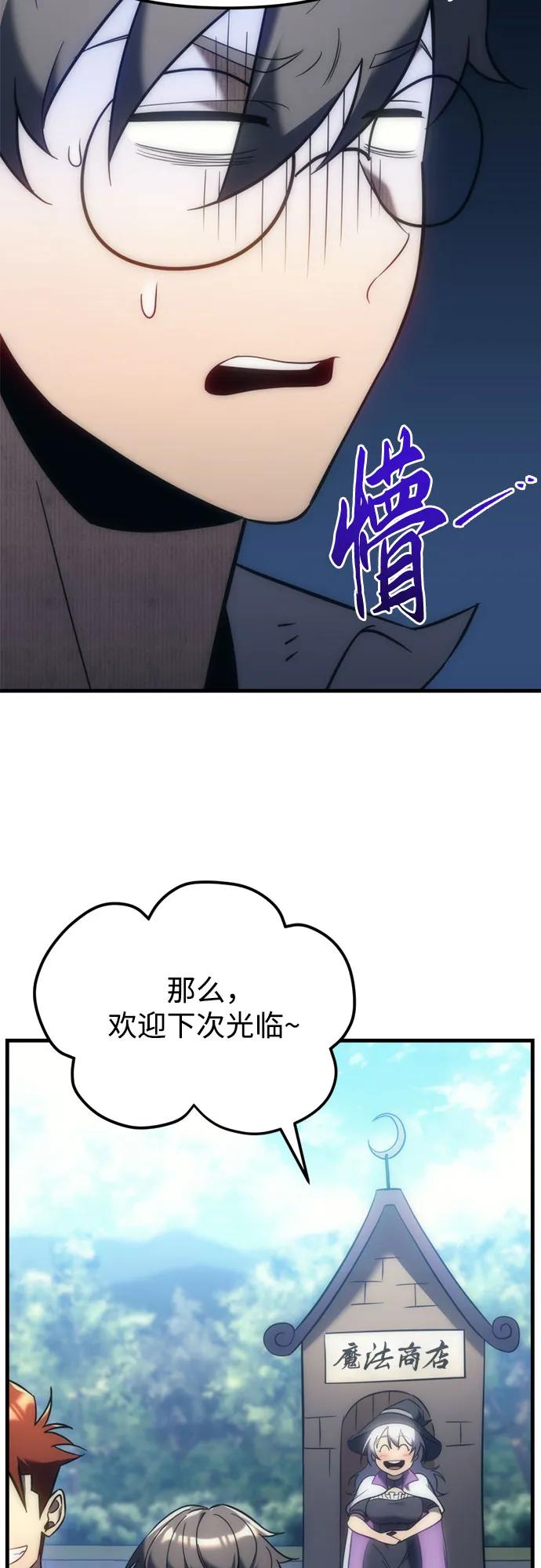 第6话-灭门家族的重生者-Yang Pyung/Painkiller,Saint Nine（第79张）