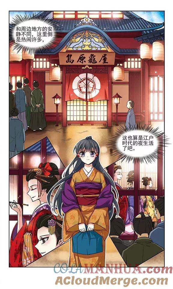 第59话岛原龟屋2-寻找前世之旅-飒飒动漫（第3张）