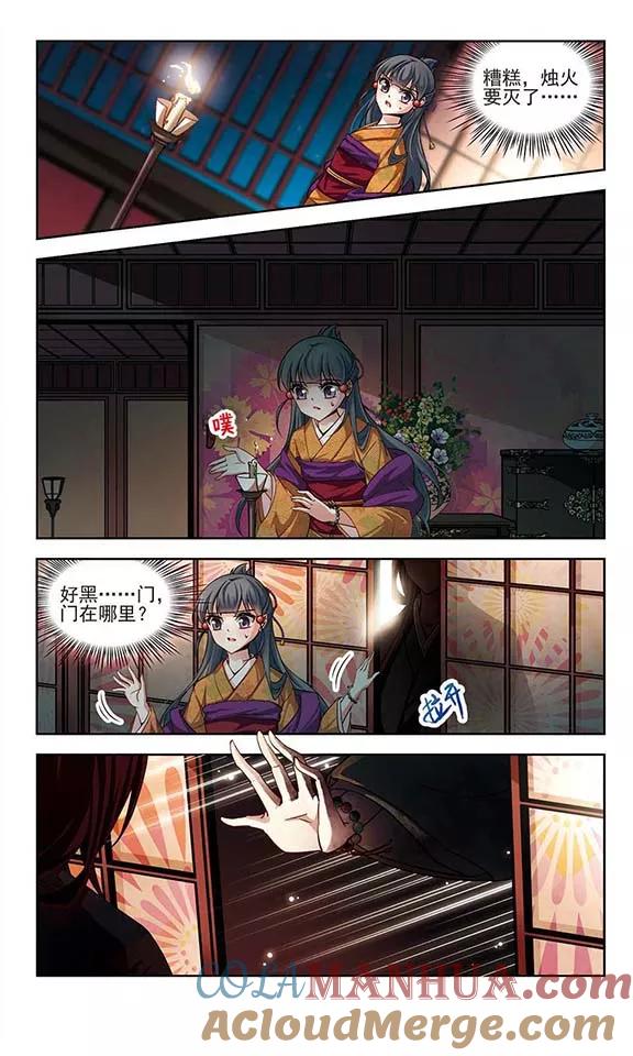 第59话岛原龟屋2-寻找前世之旅-飒飒动漫（第7张）