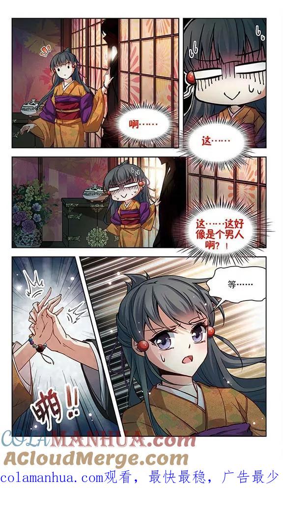 第59话岛原龟屋2-寻找前世之旅-飒飒动漫（第8张）