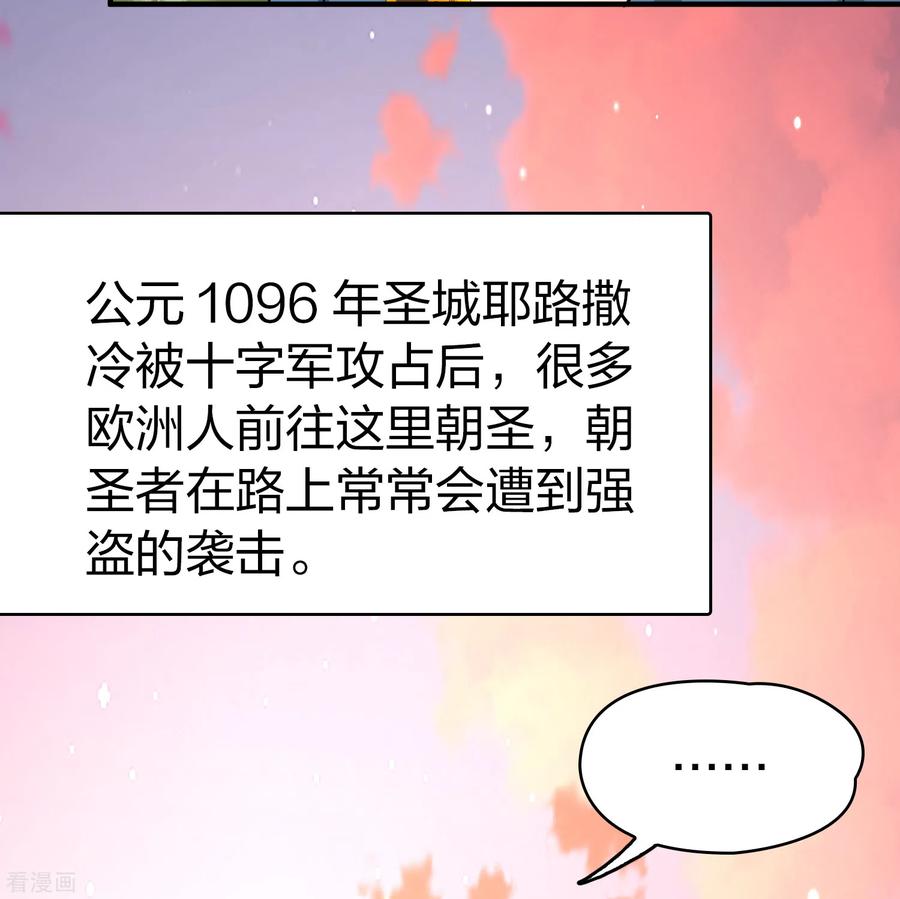 第2季第81话圣城耶路撒冷1-寻找前世之旅-飒飒动漫（第12张）