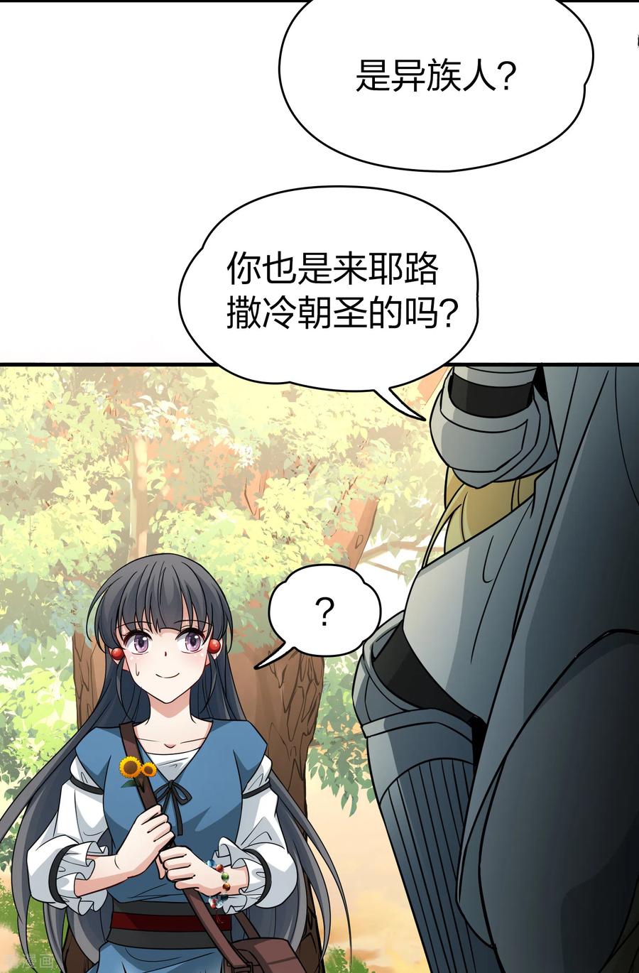 第2季第81话圣城耶路撒冷1-寻找前世之旅-飒飒动漫（第6张）