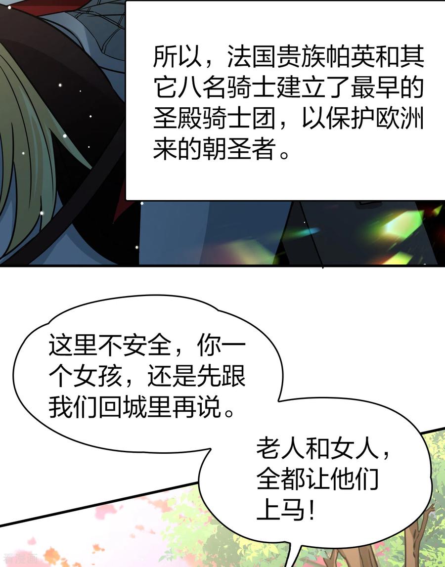 第2季第81话圣城耶路撒冷1-寻找前世之旅-飒飒动漫（第14张）